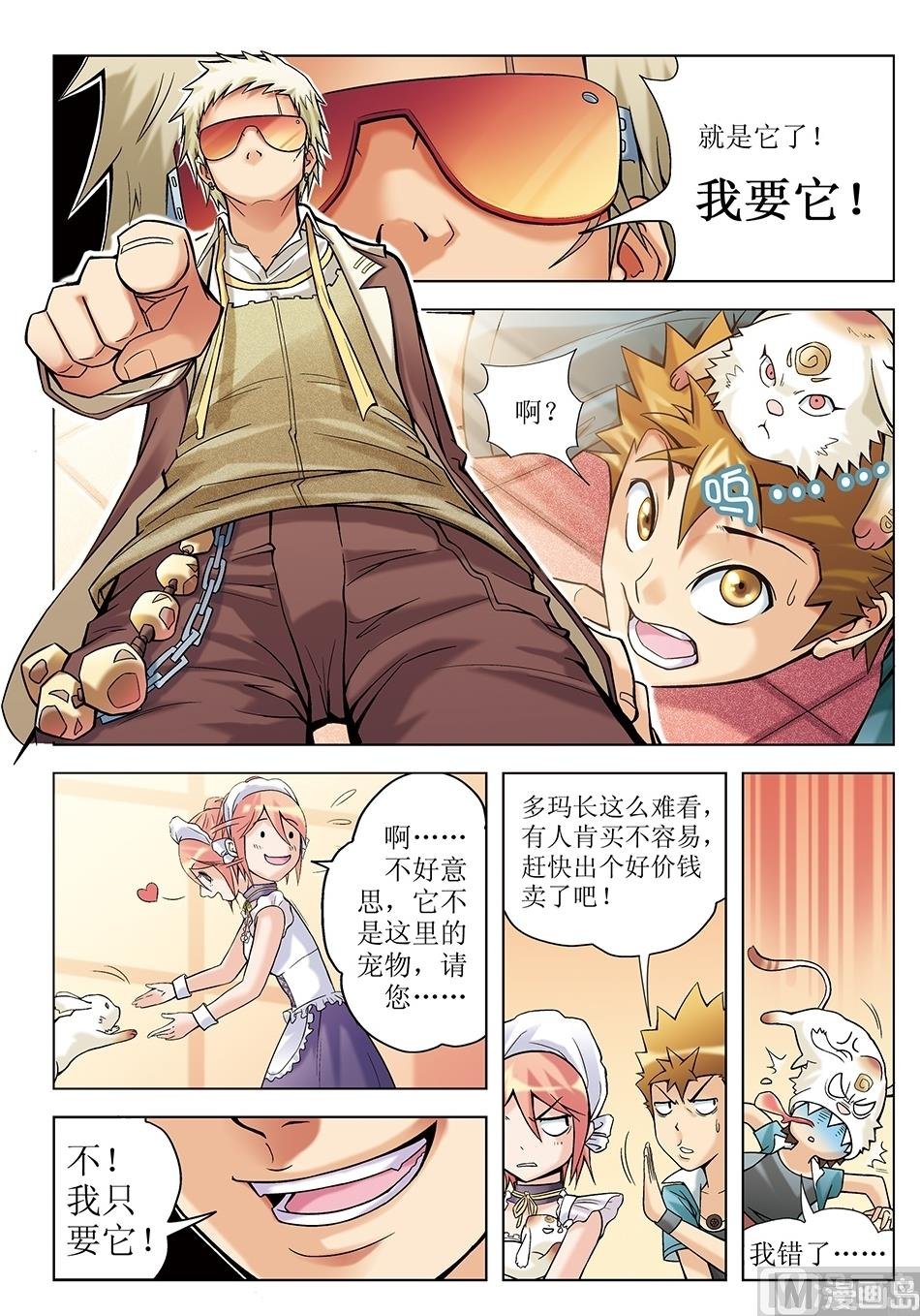 第7话