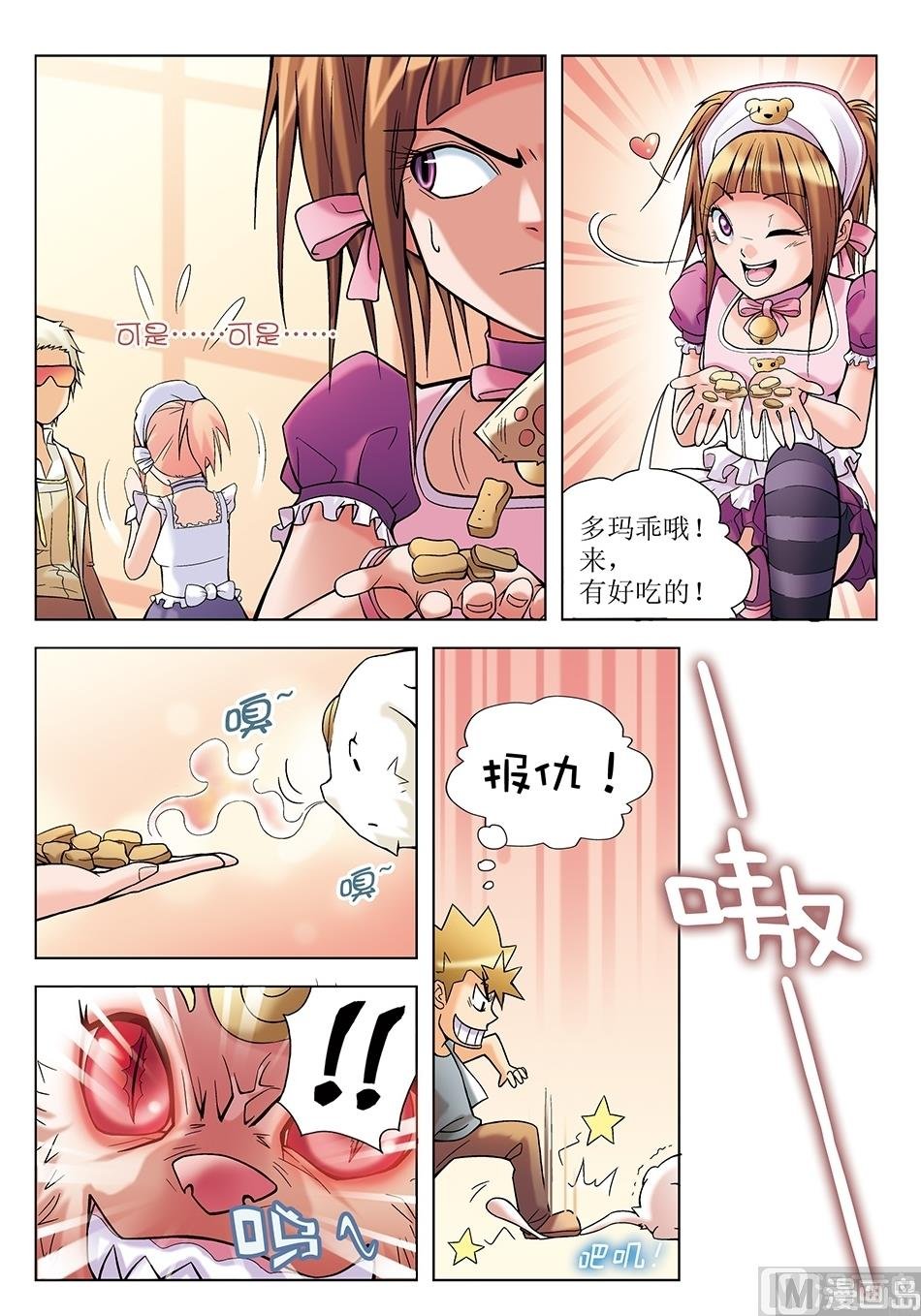 第7话