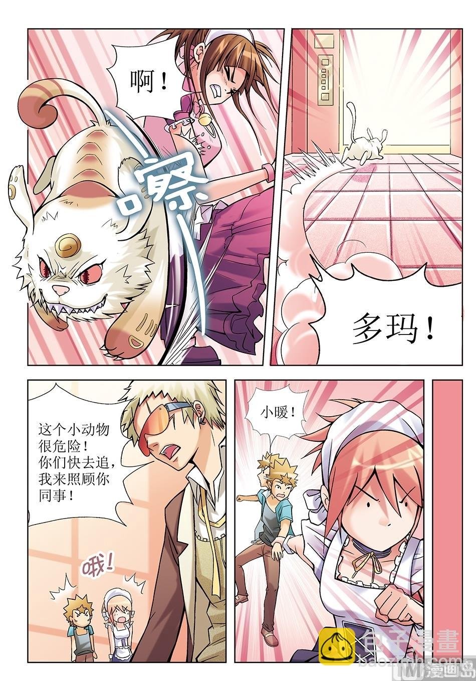 第7话