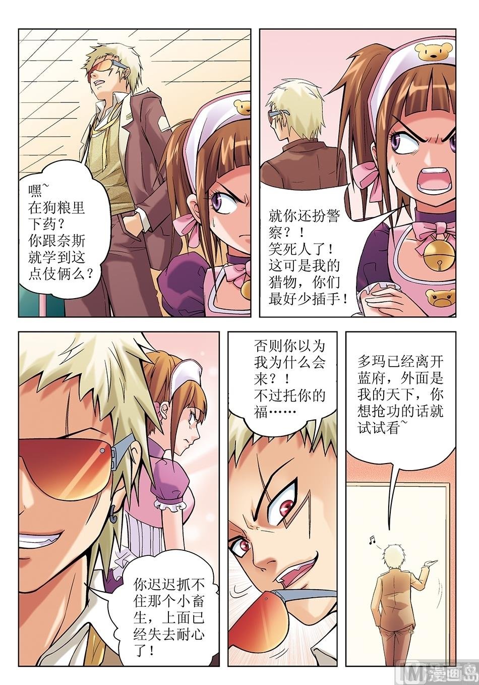 第7话