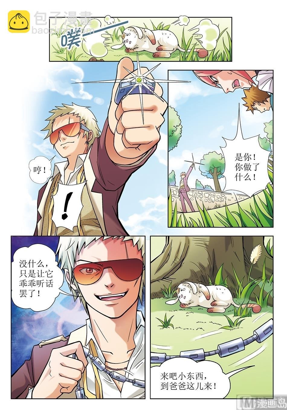 第7话