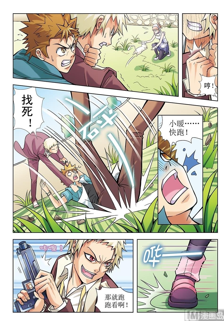 第7话