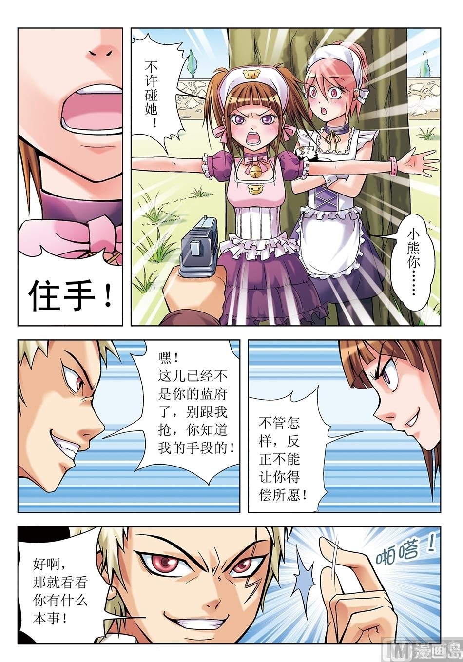 第7话