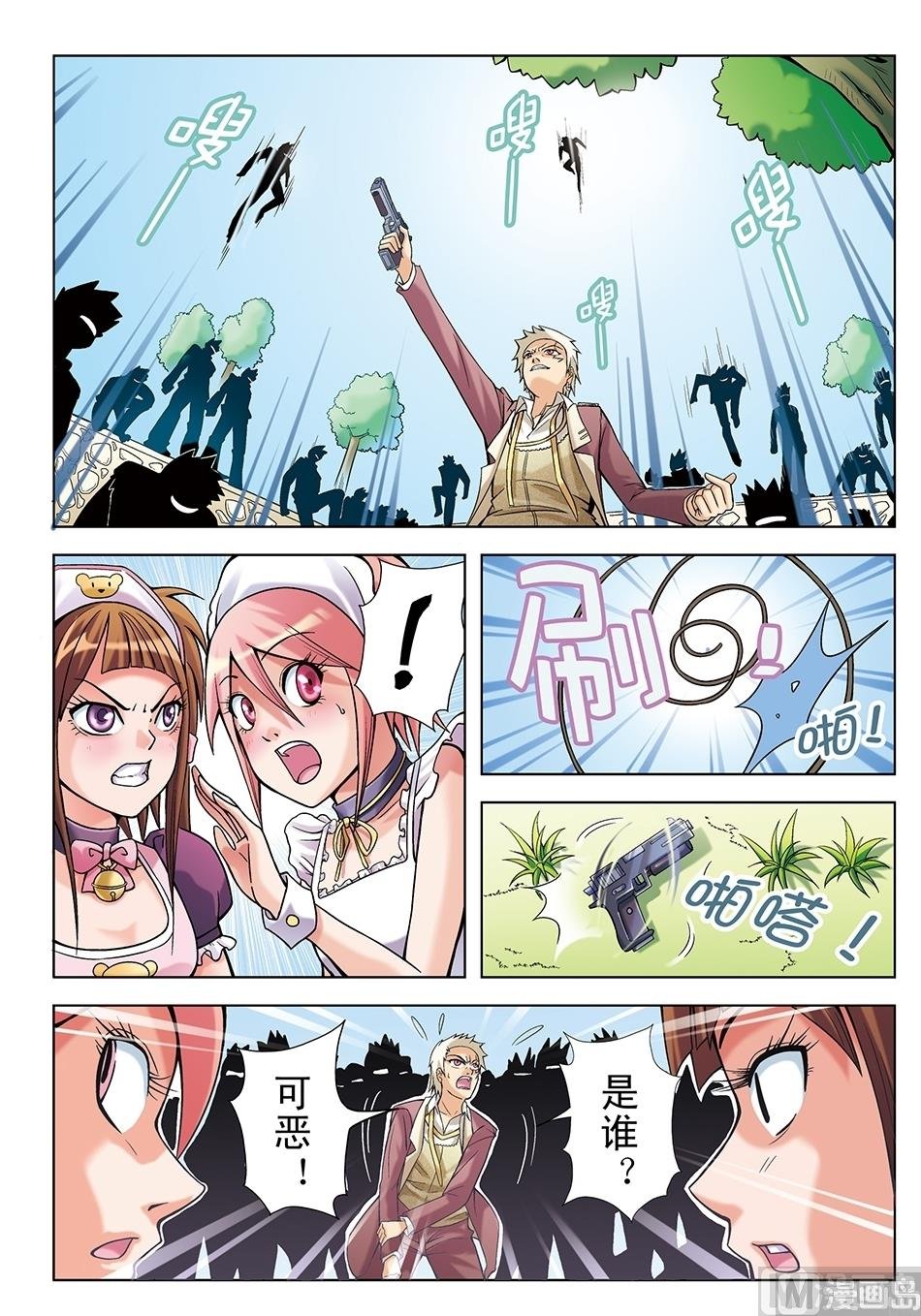第8话
