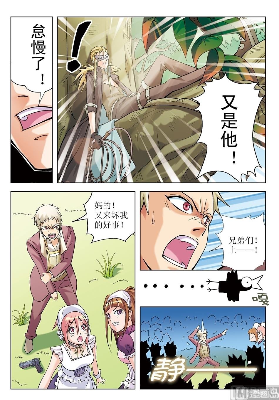第8话