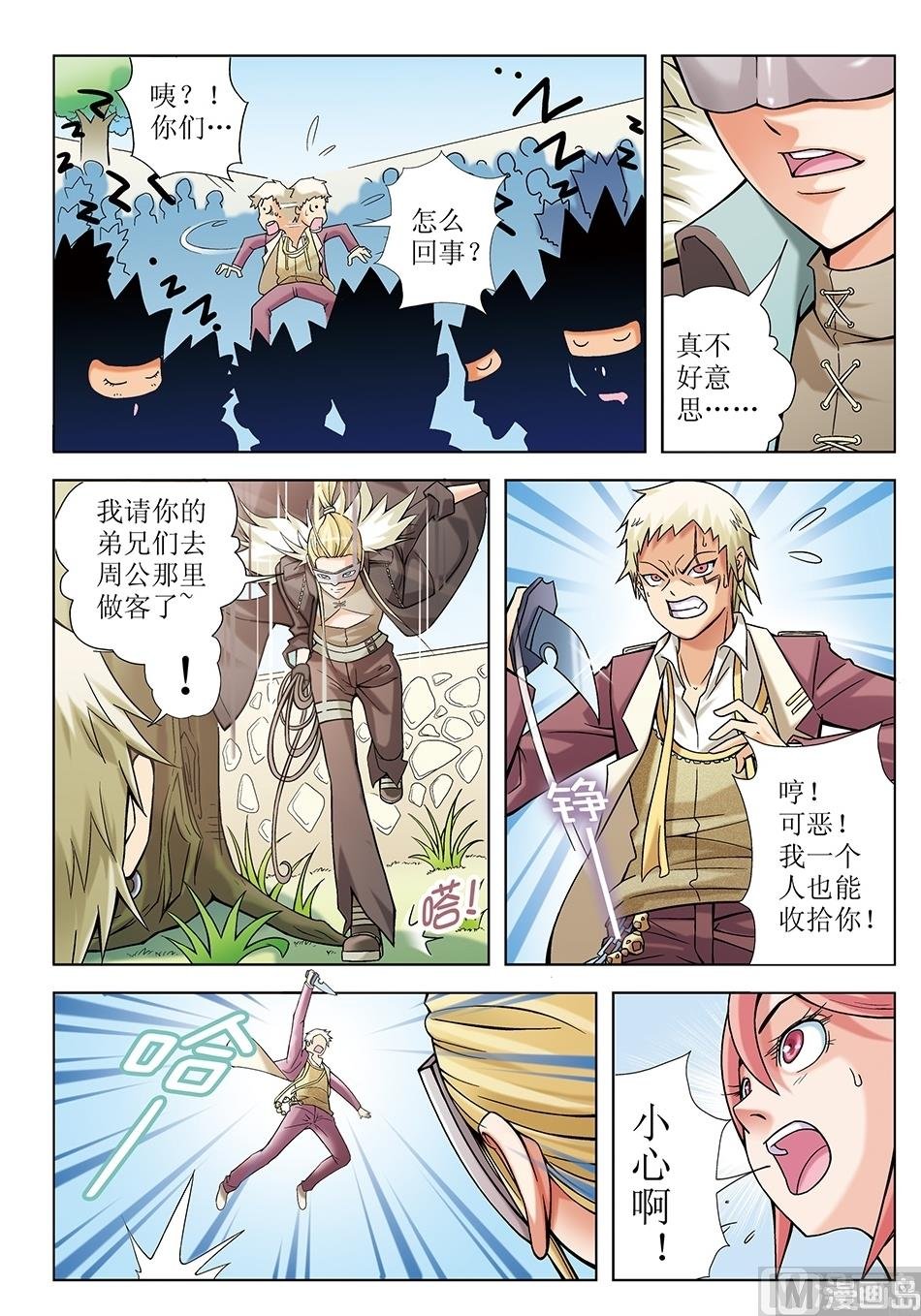 第8话