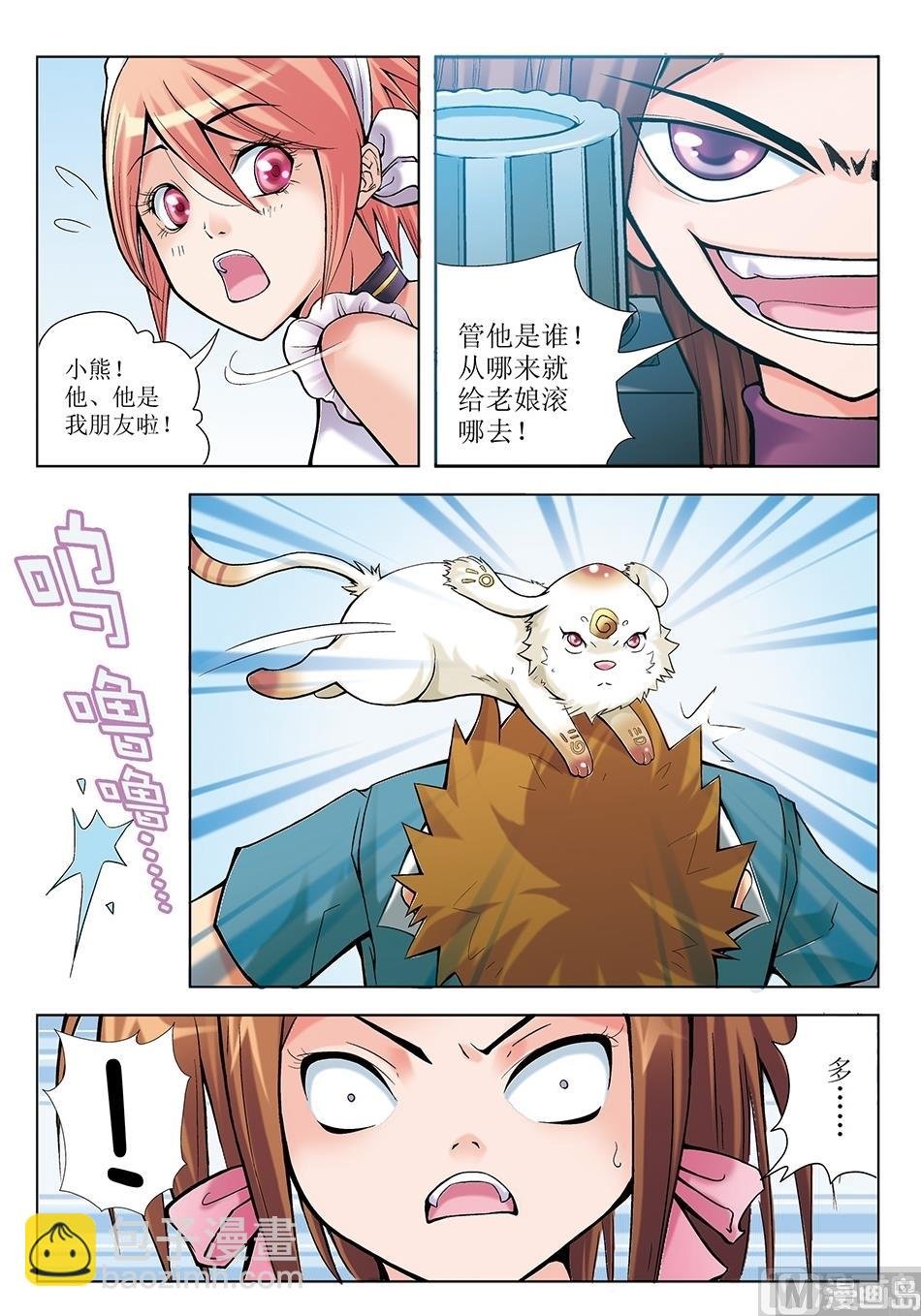 第8话