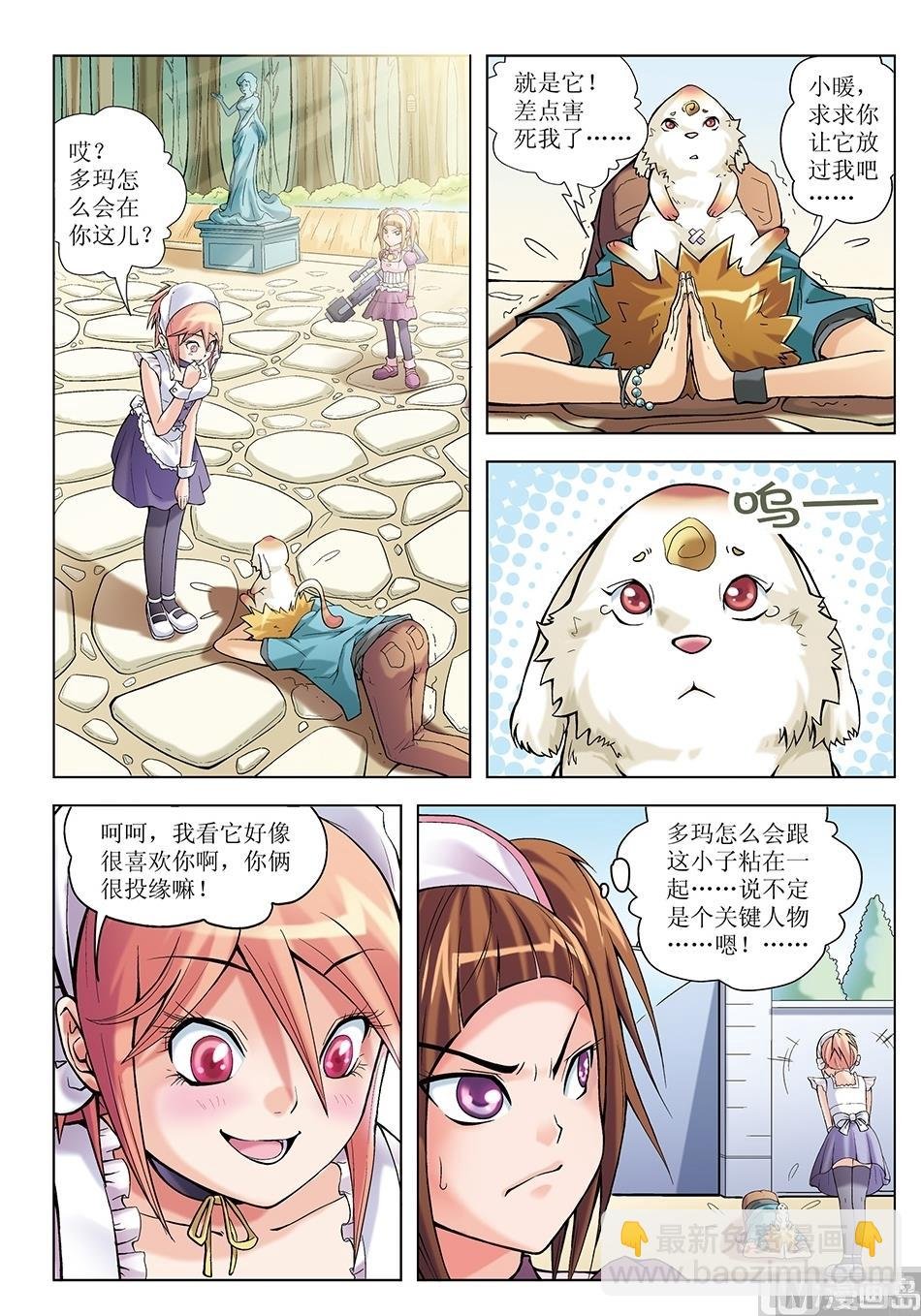 第8话