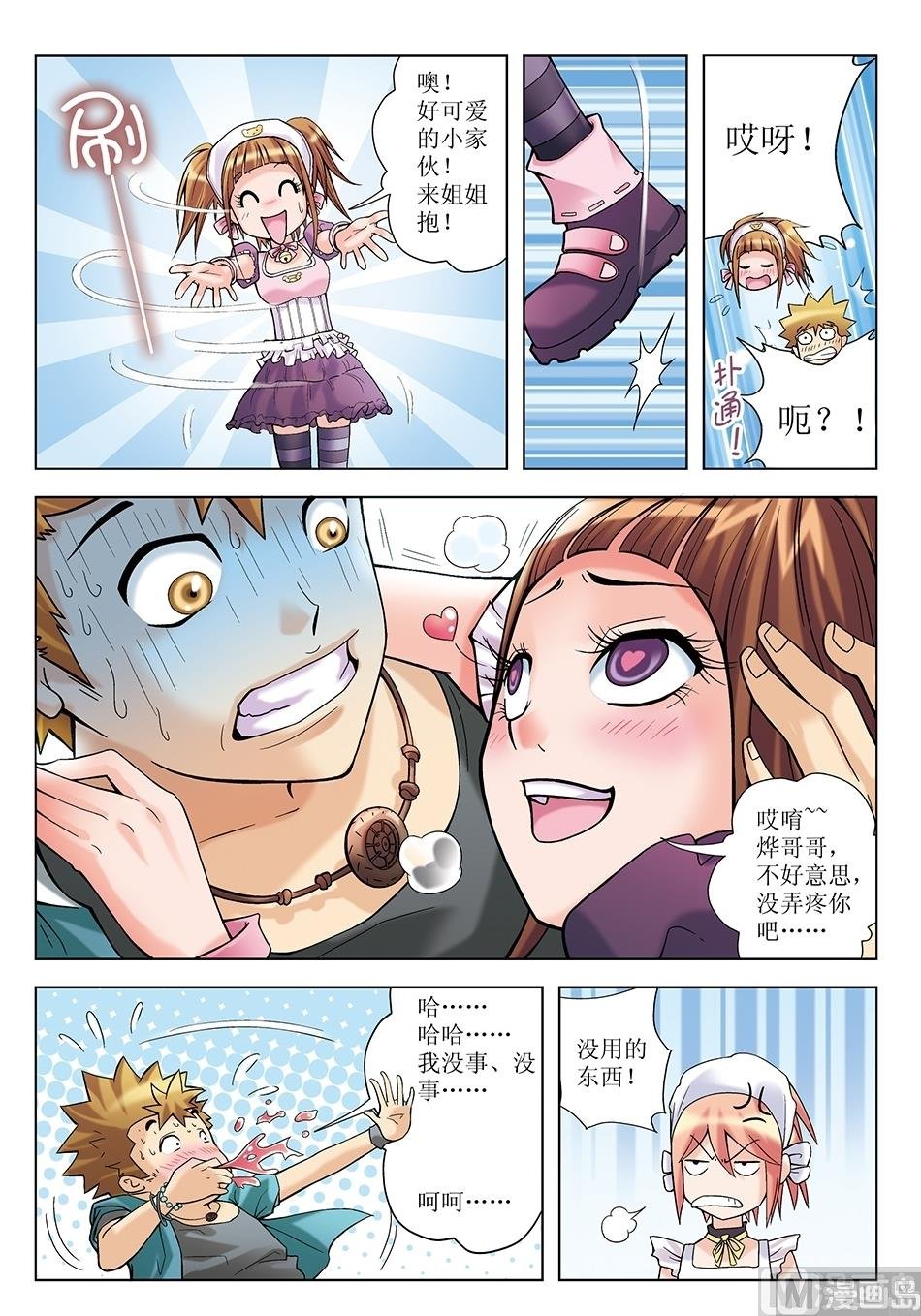 第8话