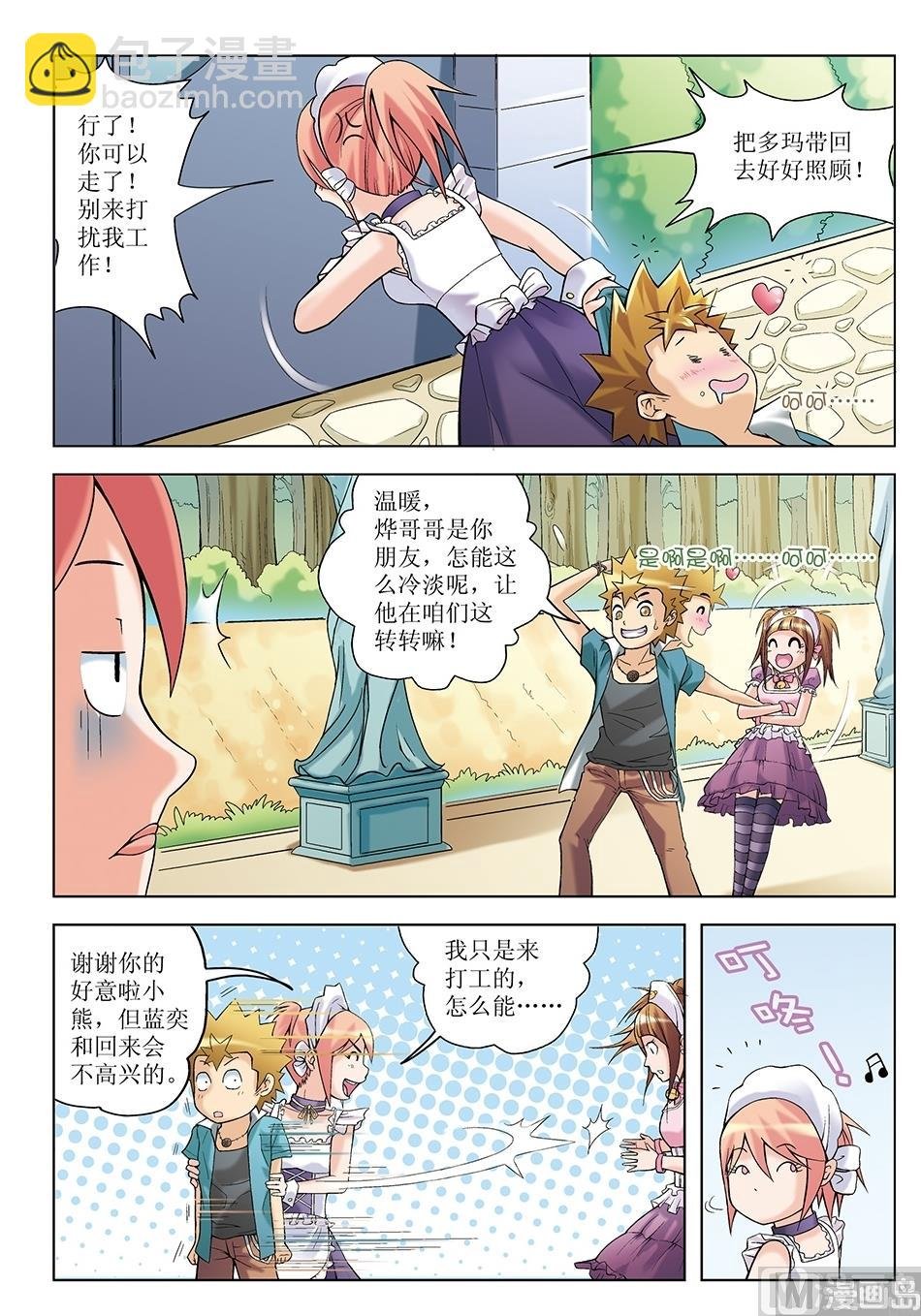 第8话