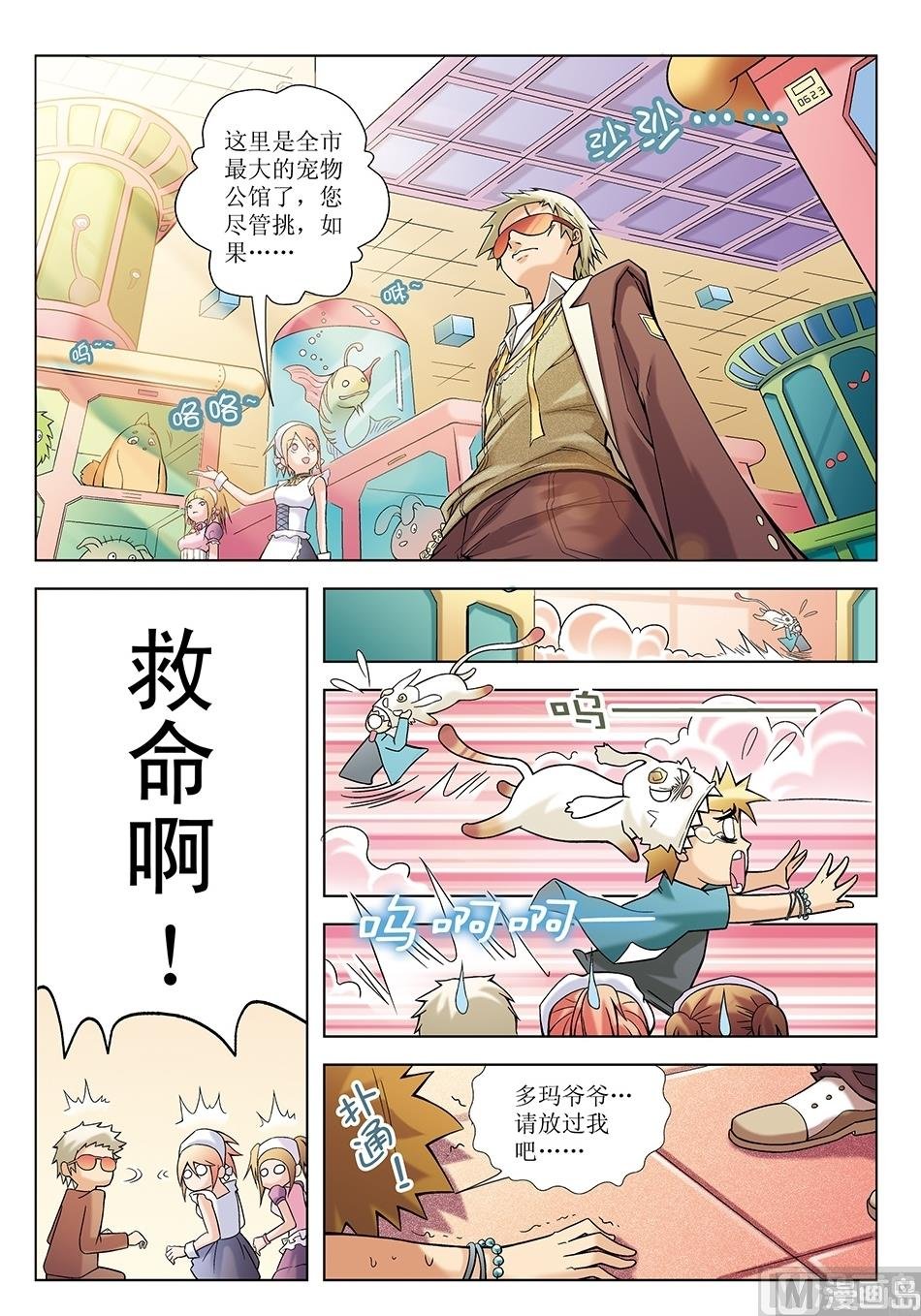 第8话