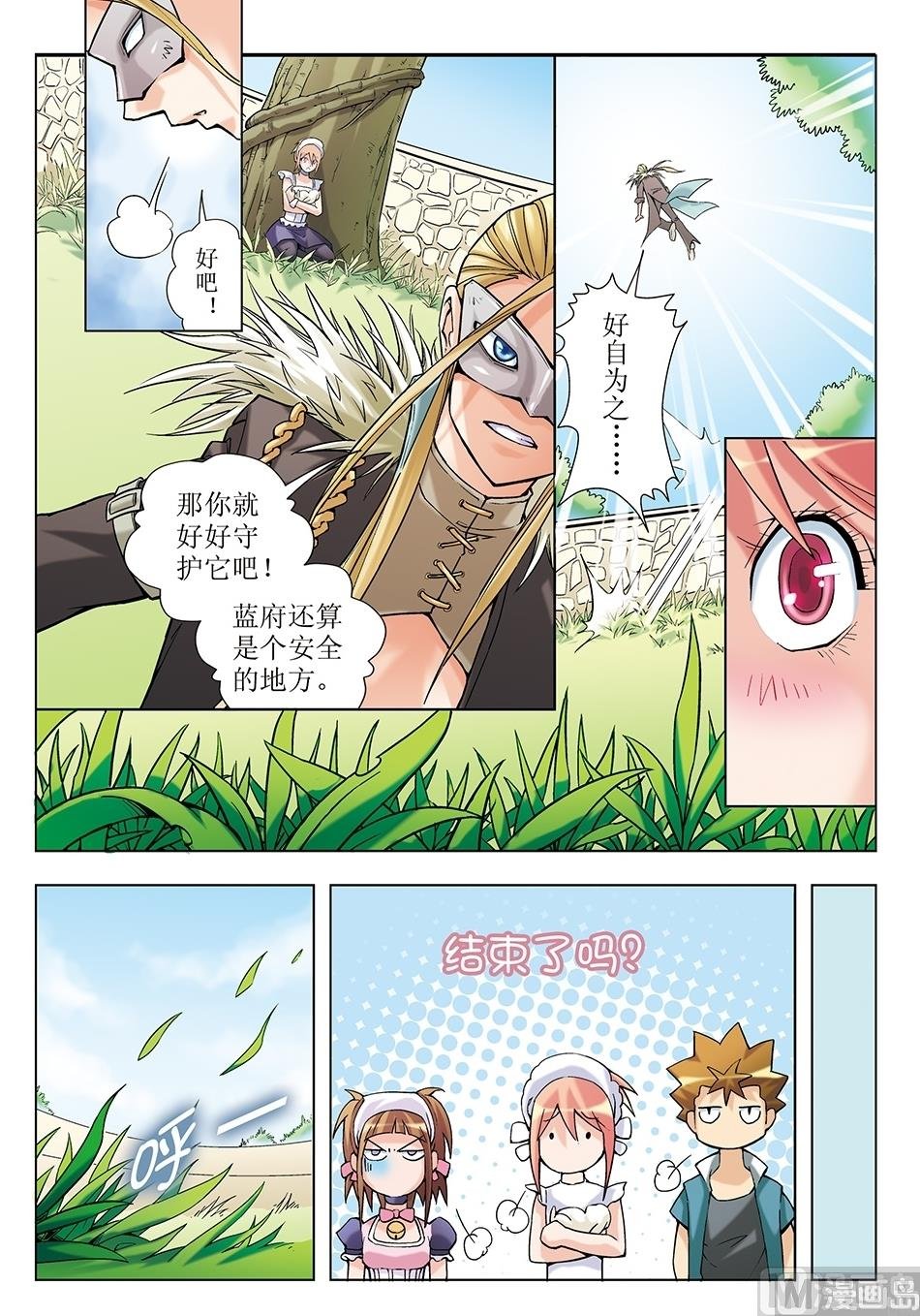 第9话