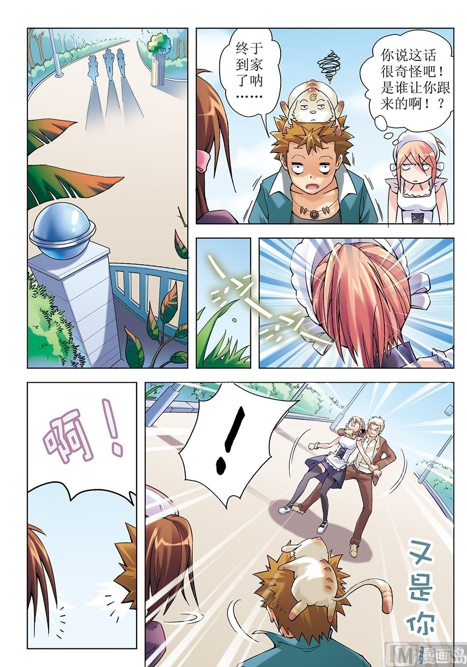 第9话