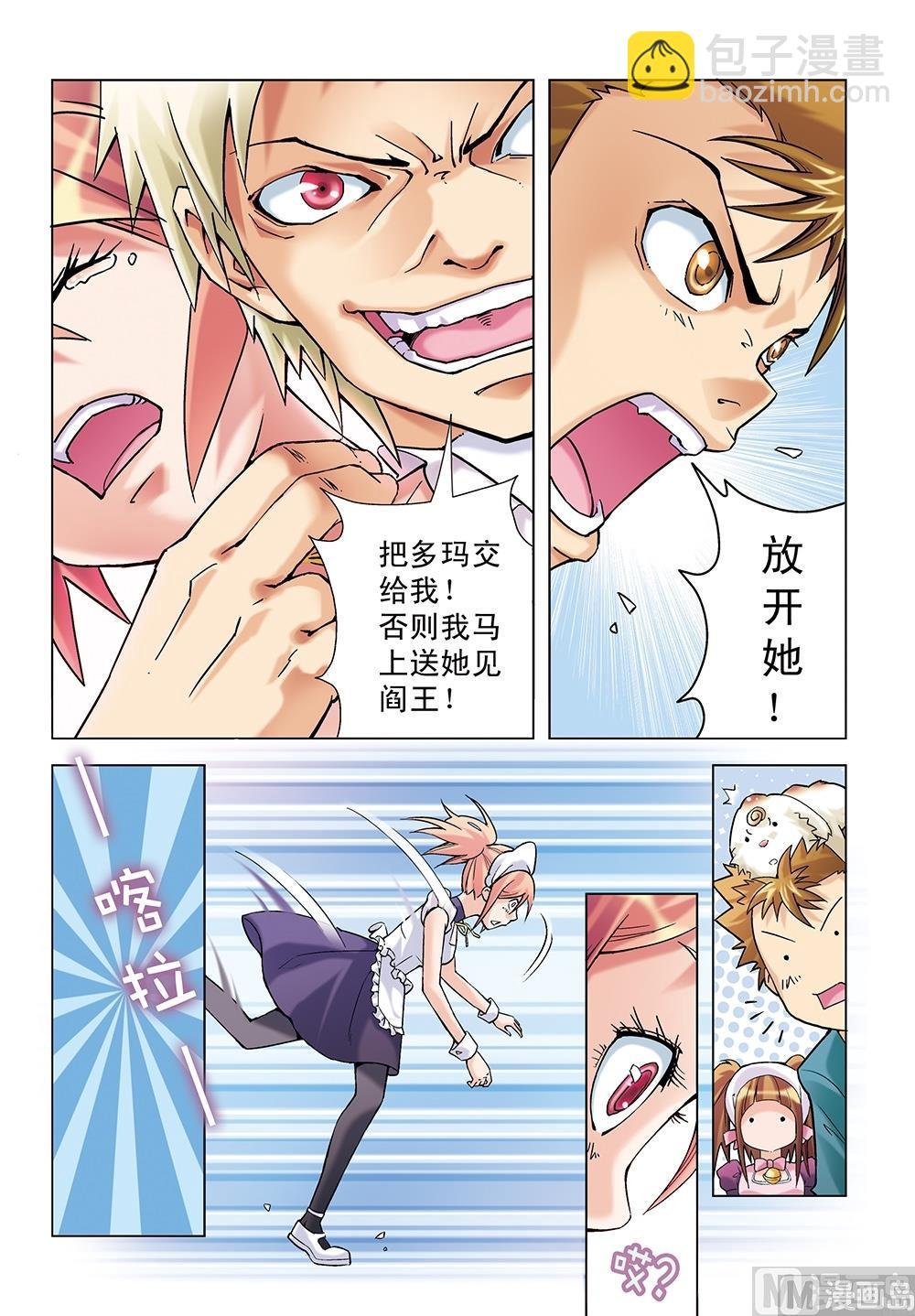 第9话