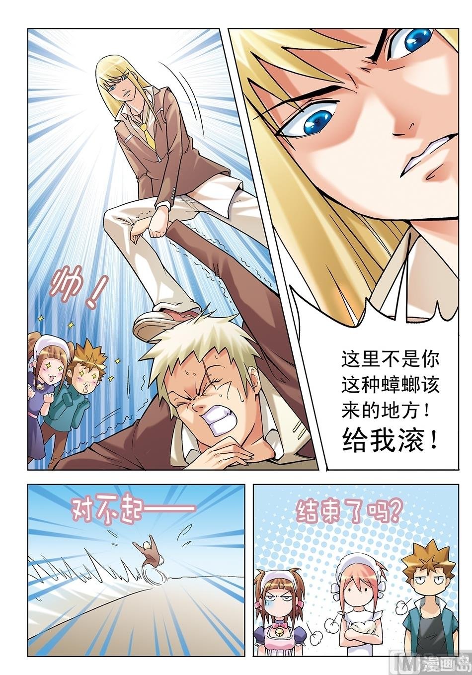第9话