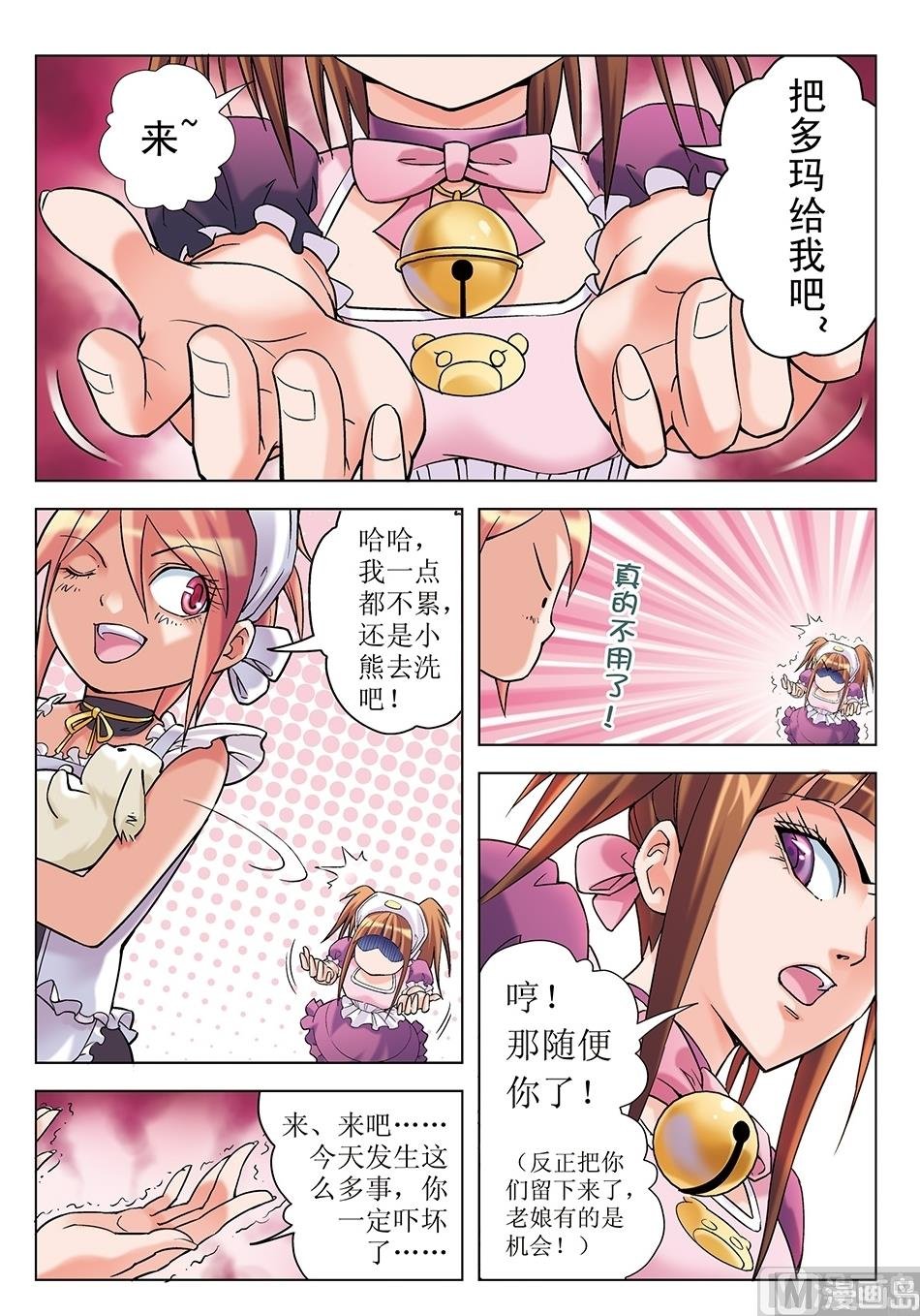 第9话