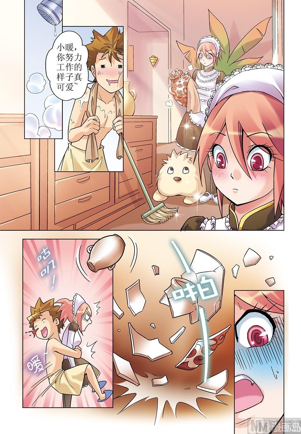 第9话
