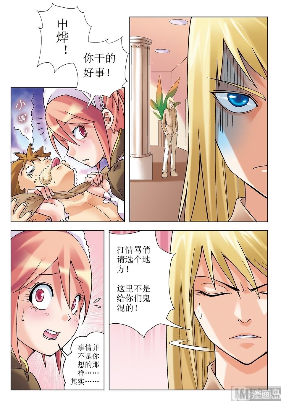 第9话