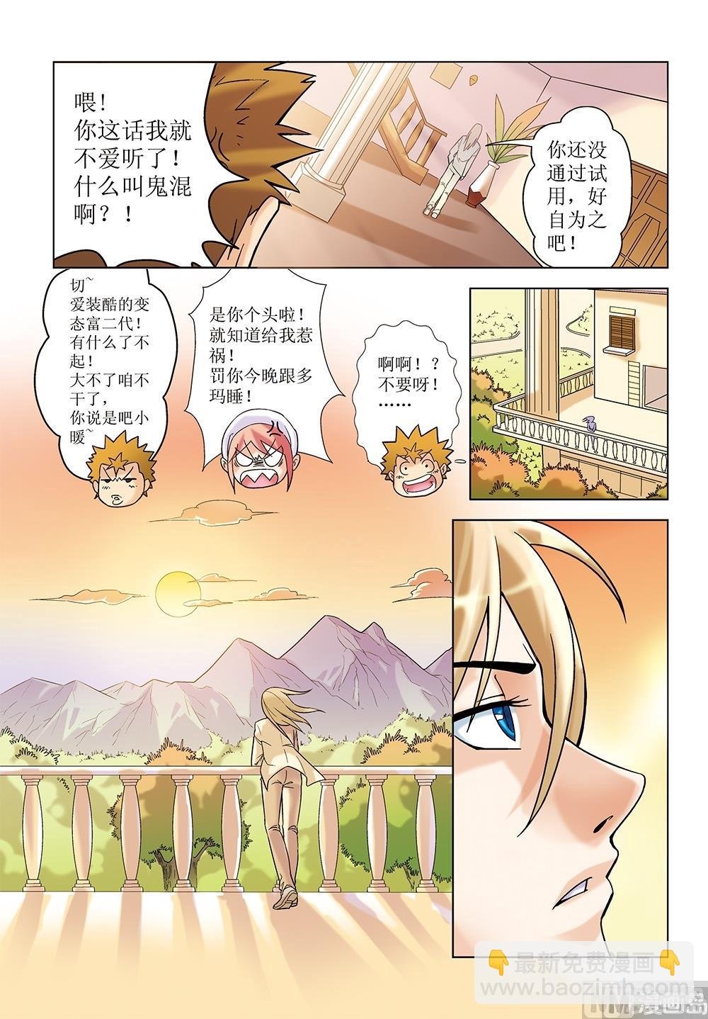 第9话