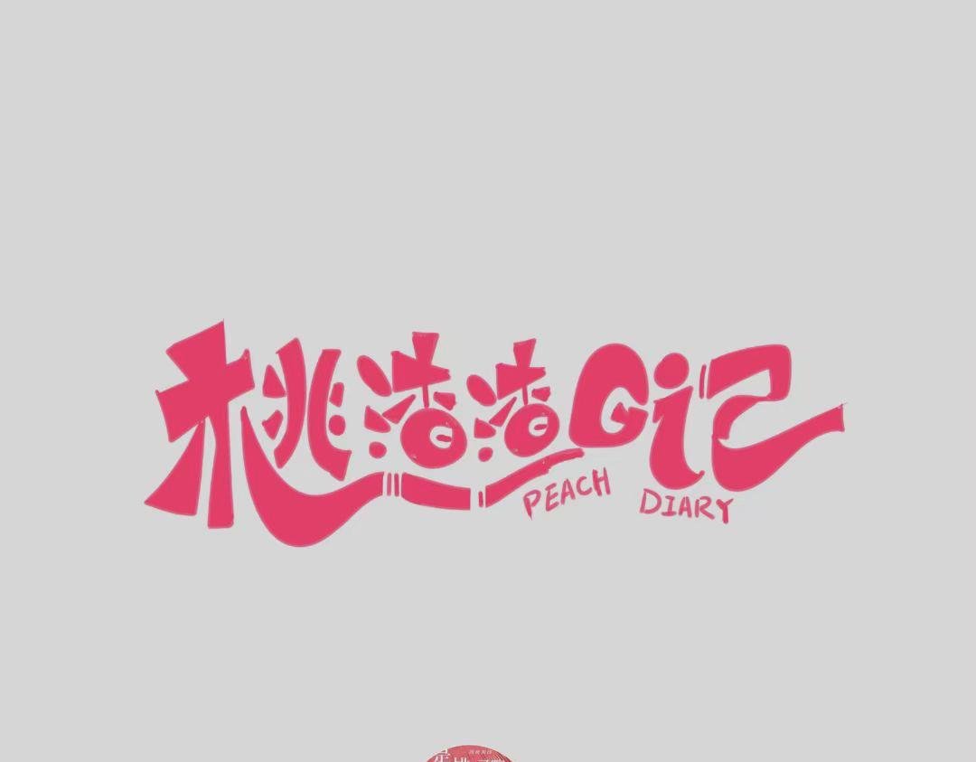 7:见义勇为8:在逃蓝莓