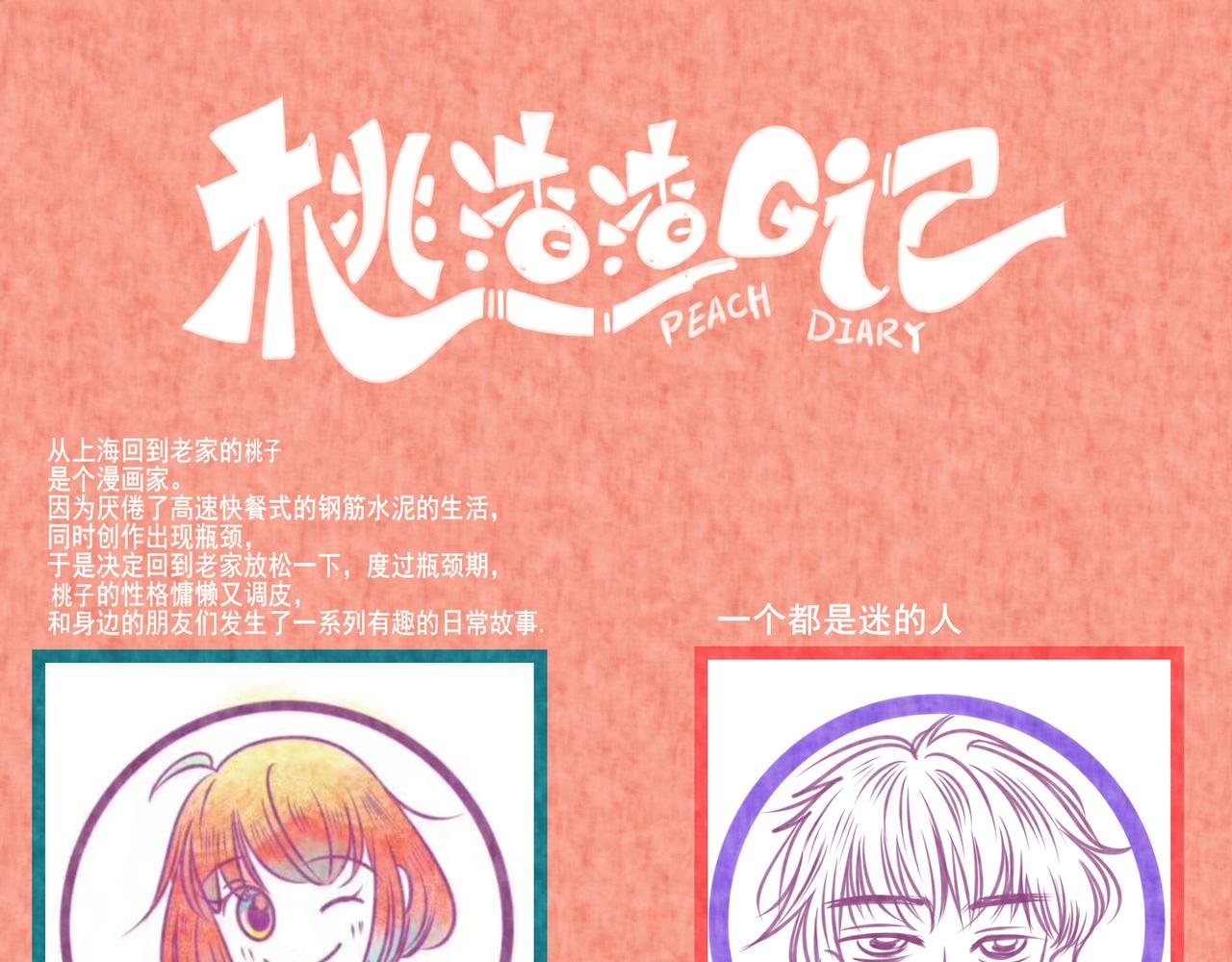 第六话：可乐