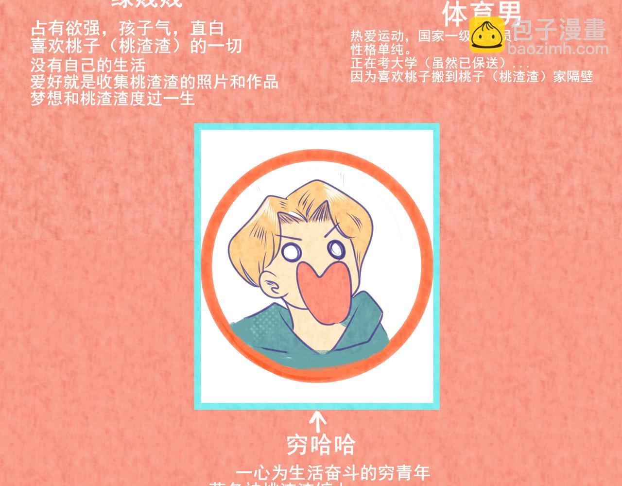 第六话：可乐