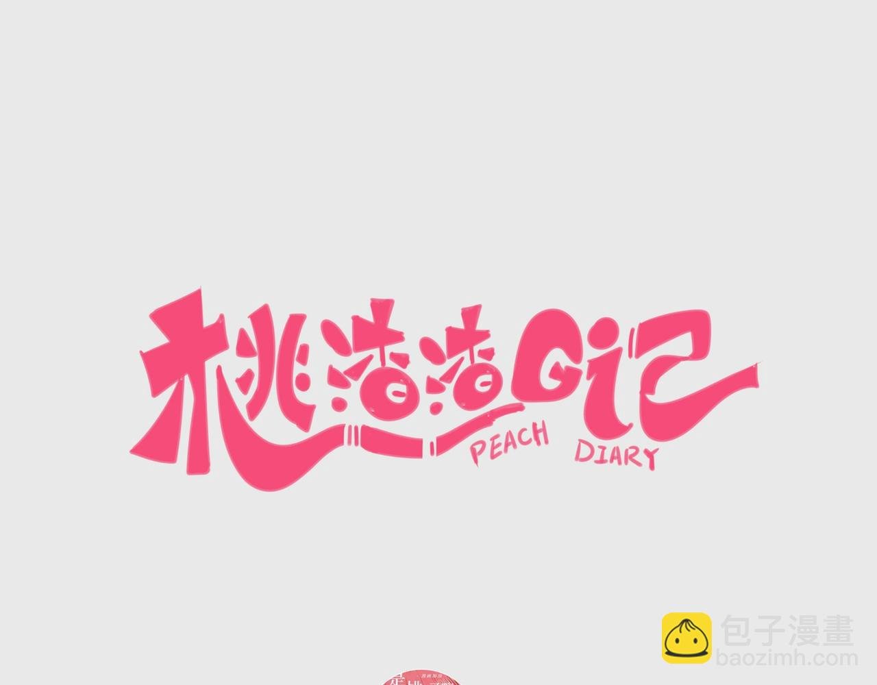 第六话：可乐
