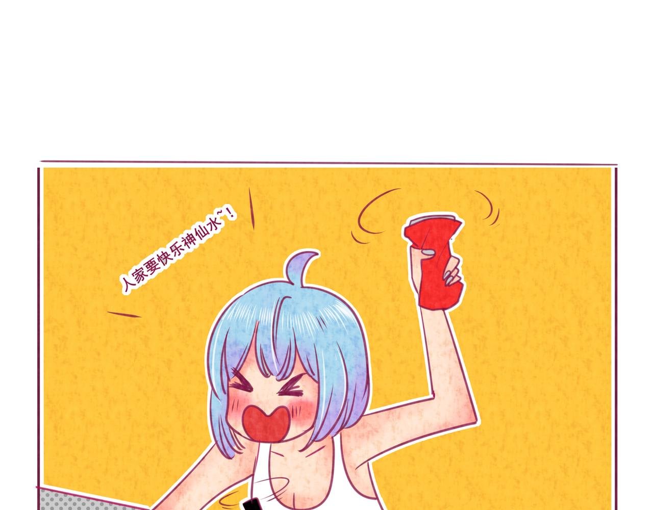第六话：可乐