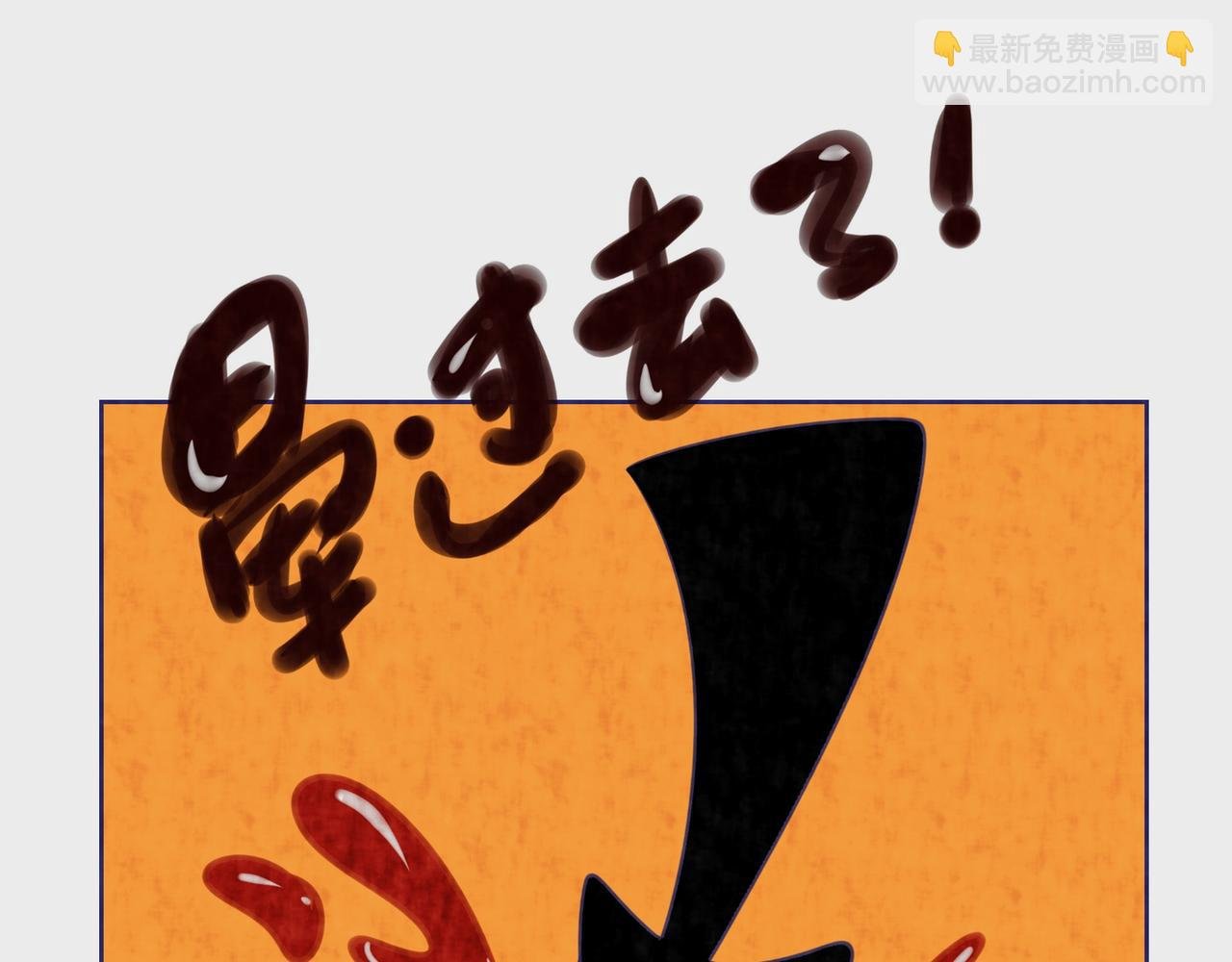 第五话：挖野菜—桃渣渣面临危机
