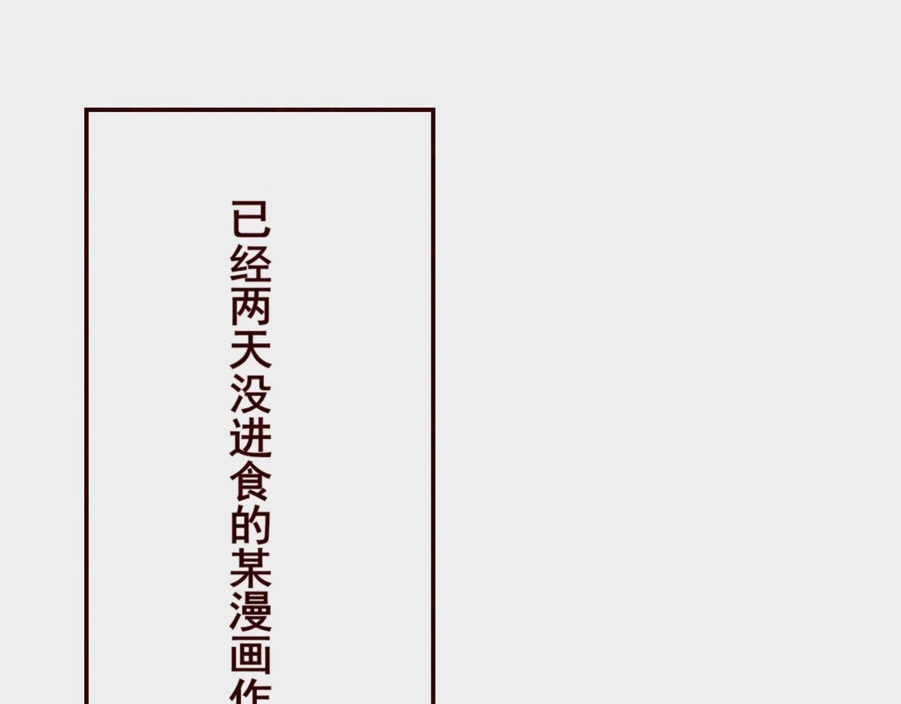 第五话：挖野菜—桃渣渣面临危机