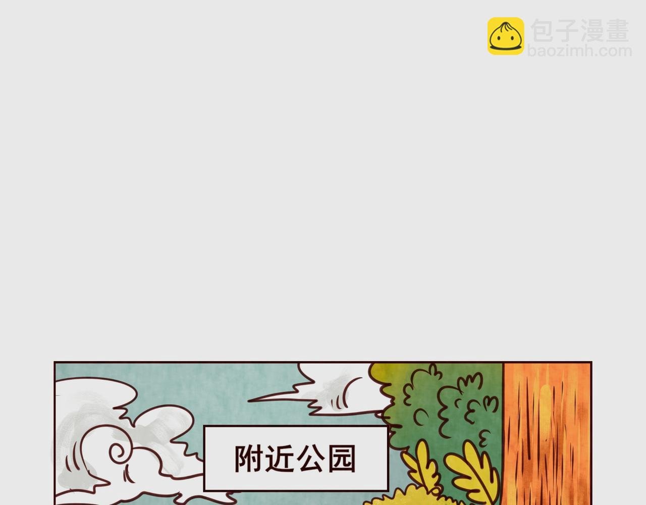 第五话：挖野菜—桃渣渣面临危机