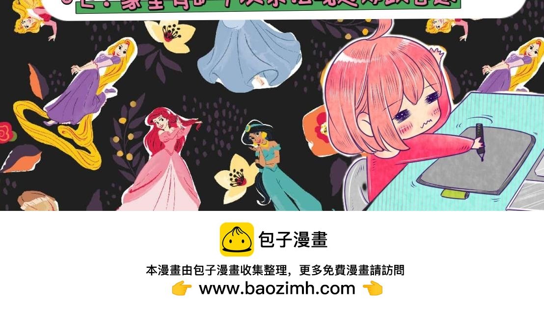 第五话：挖野菜—桃渣渣面临危机