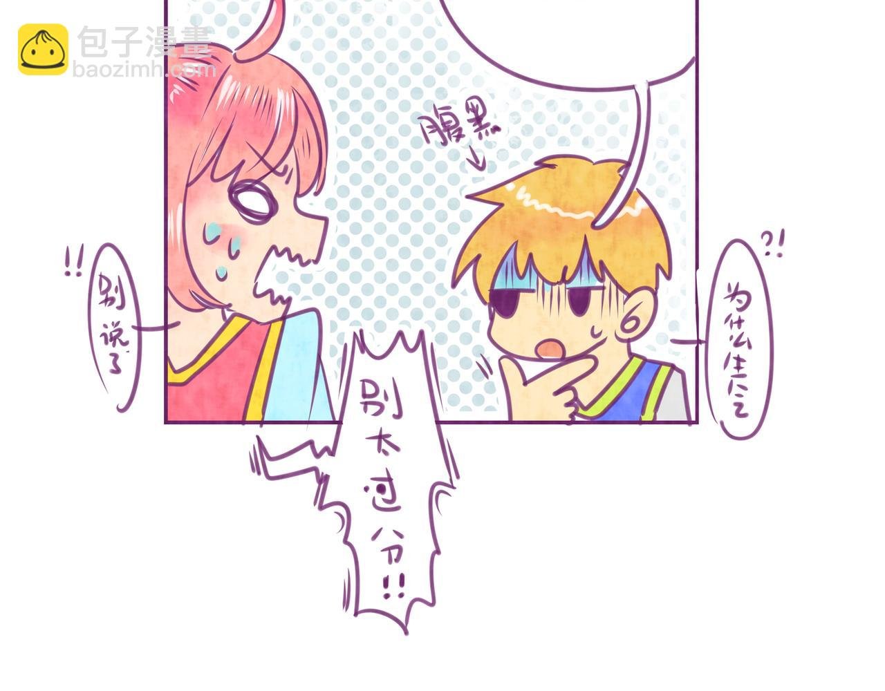 4：别和桃子认真，不然你就输了