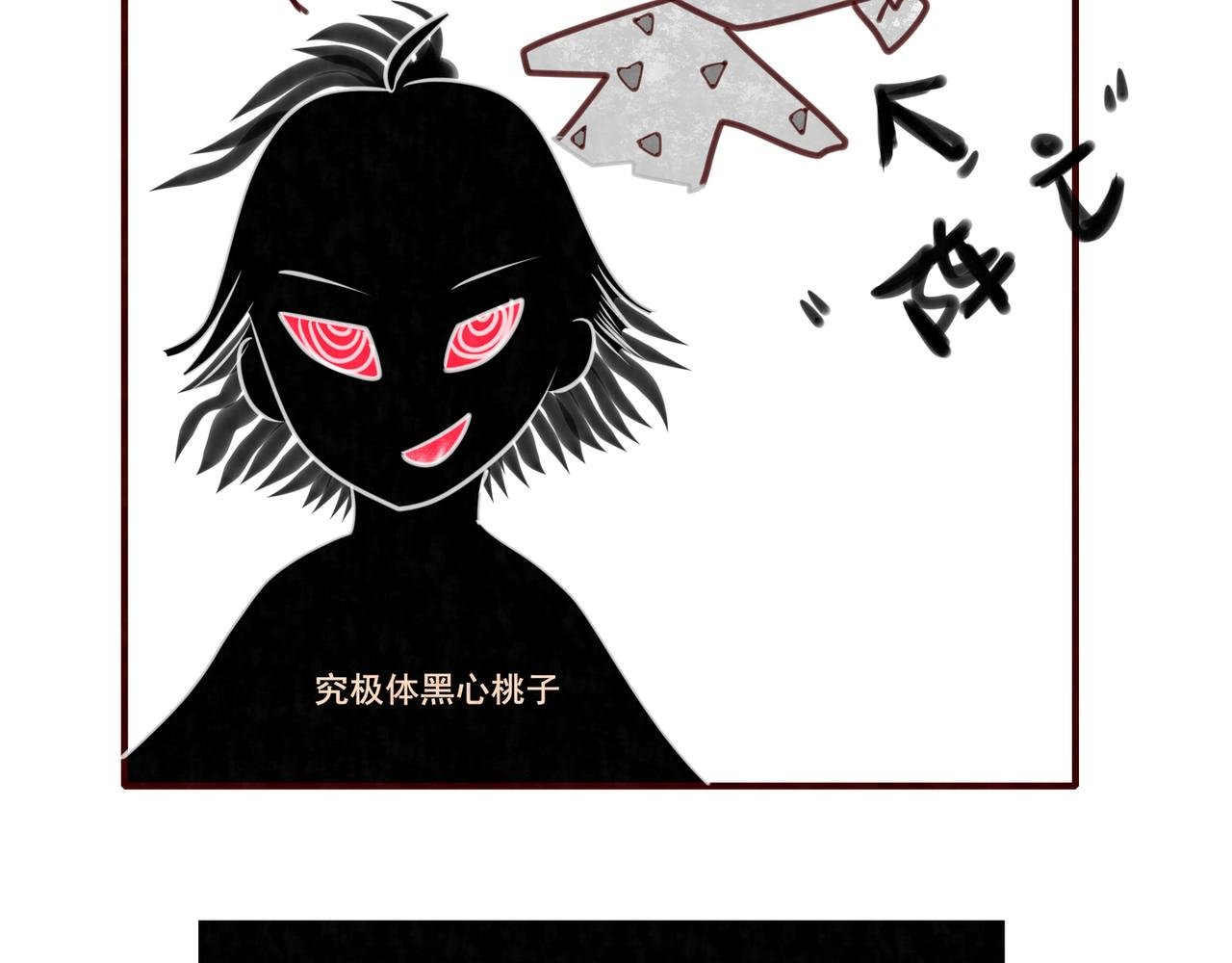4：别和桃子认真，不然你就输了