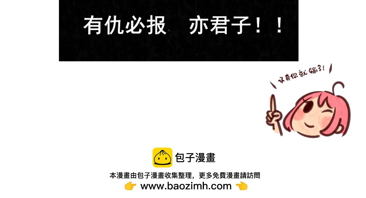 4：别和桃子认真，不然你就输了