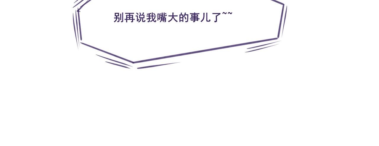 第三话：桃子的嘴好大!