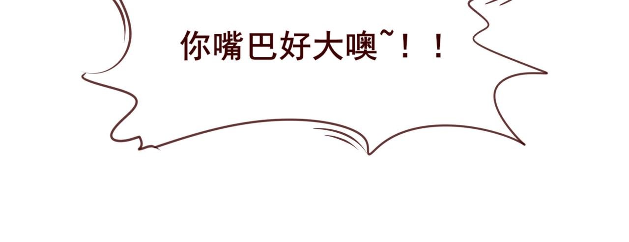 第三话：桃子的嘴好大!