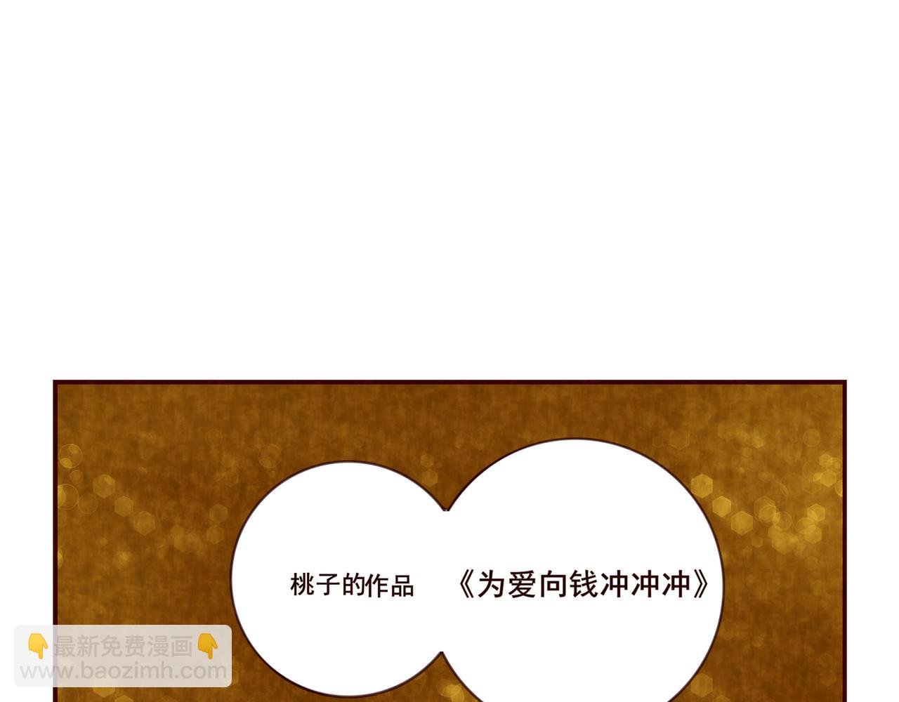 1：桃桃子 2：给你三次掌声。