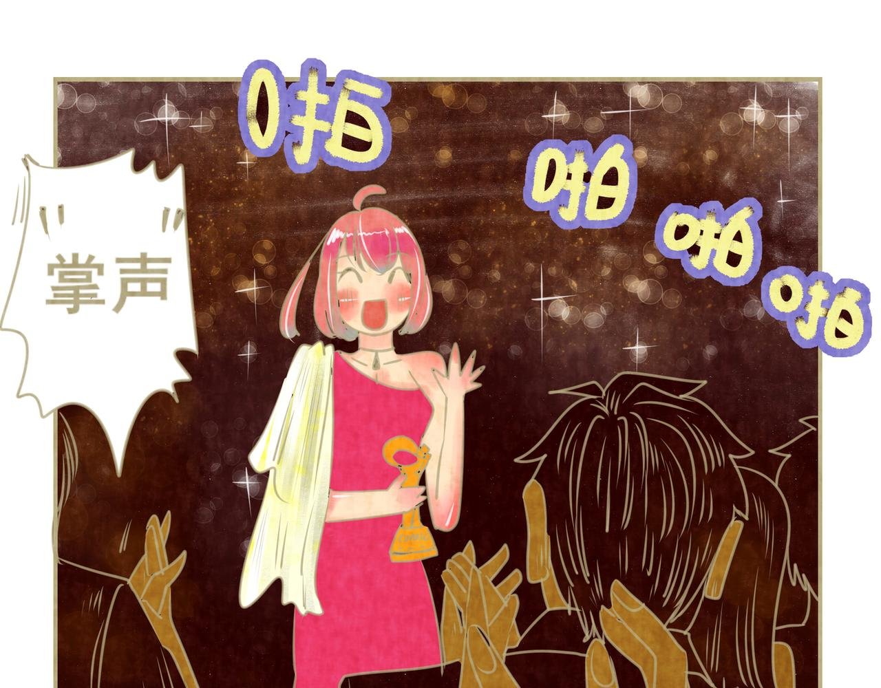 1：桃桃子 2：给你三次掌声。