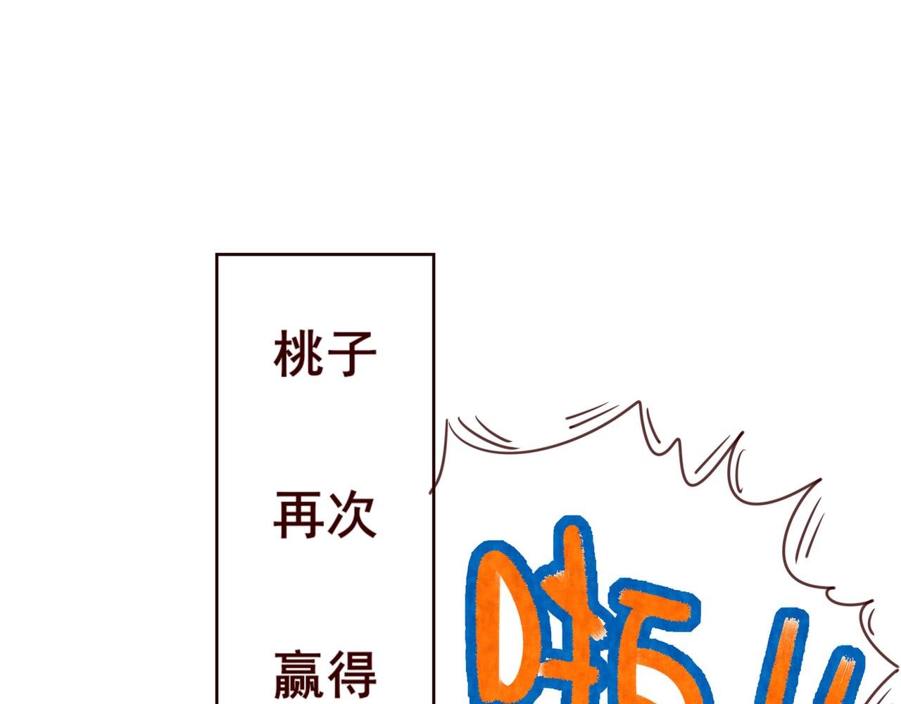 1：桃桃子 2：给你三次掌声。