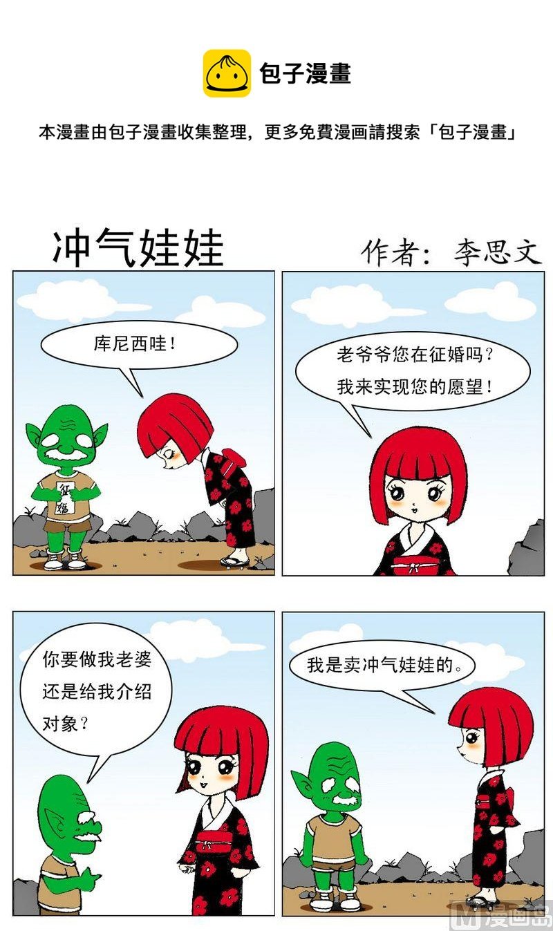 3 冲气娃娃