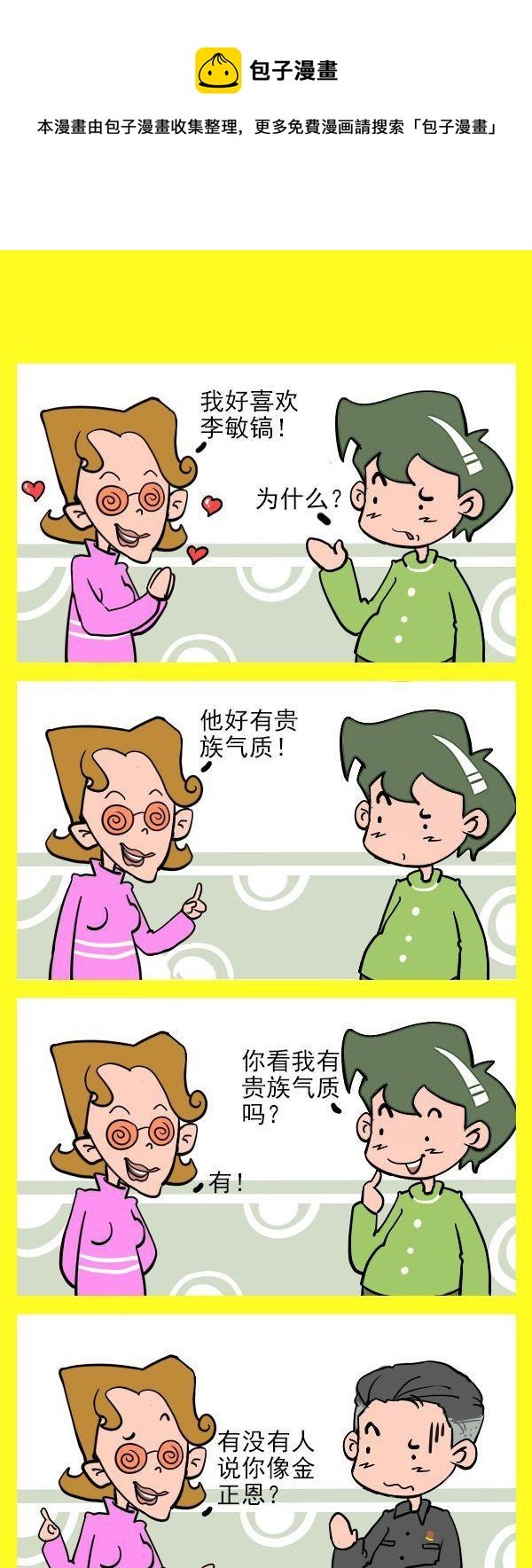 7 贵族气质