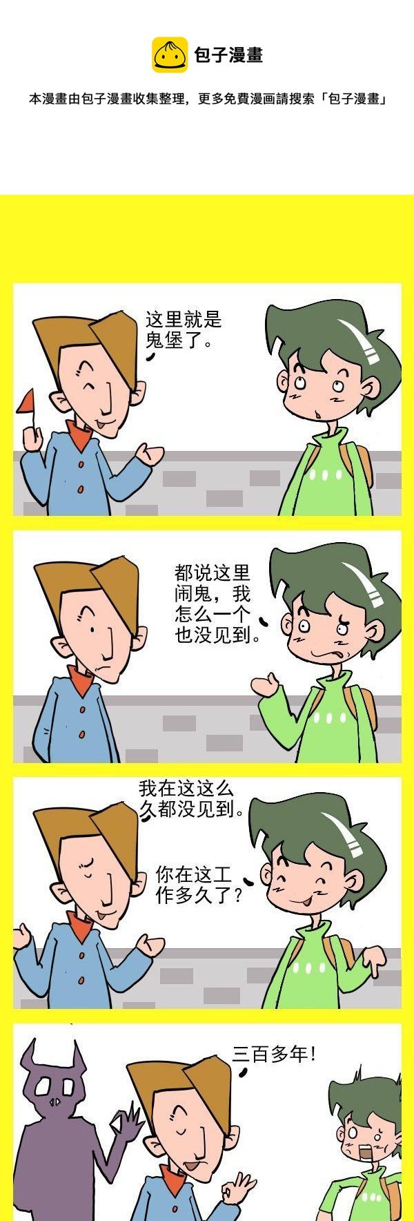 5 导游