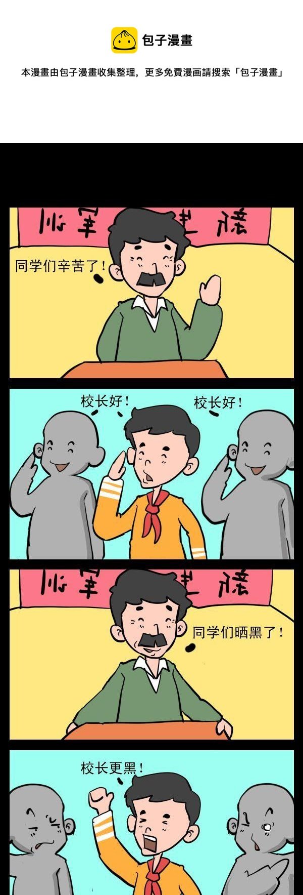 2 更黑