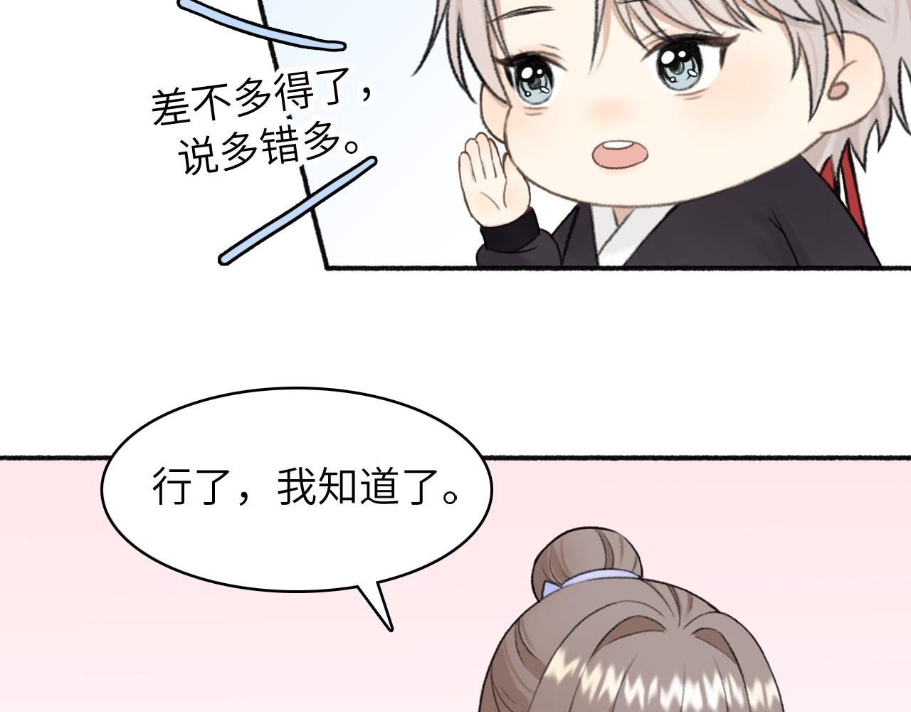 第7话 哥哥，吃糖。
