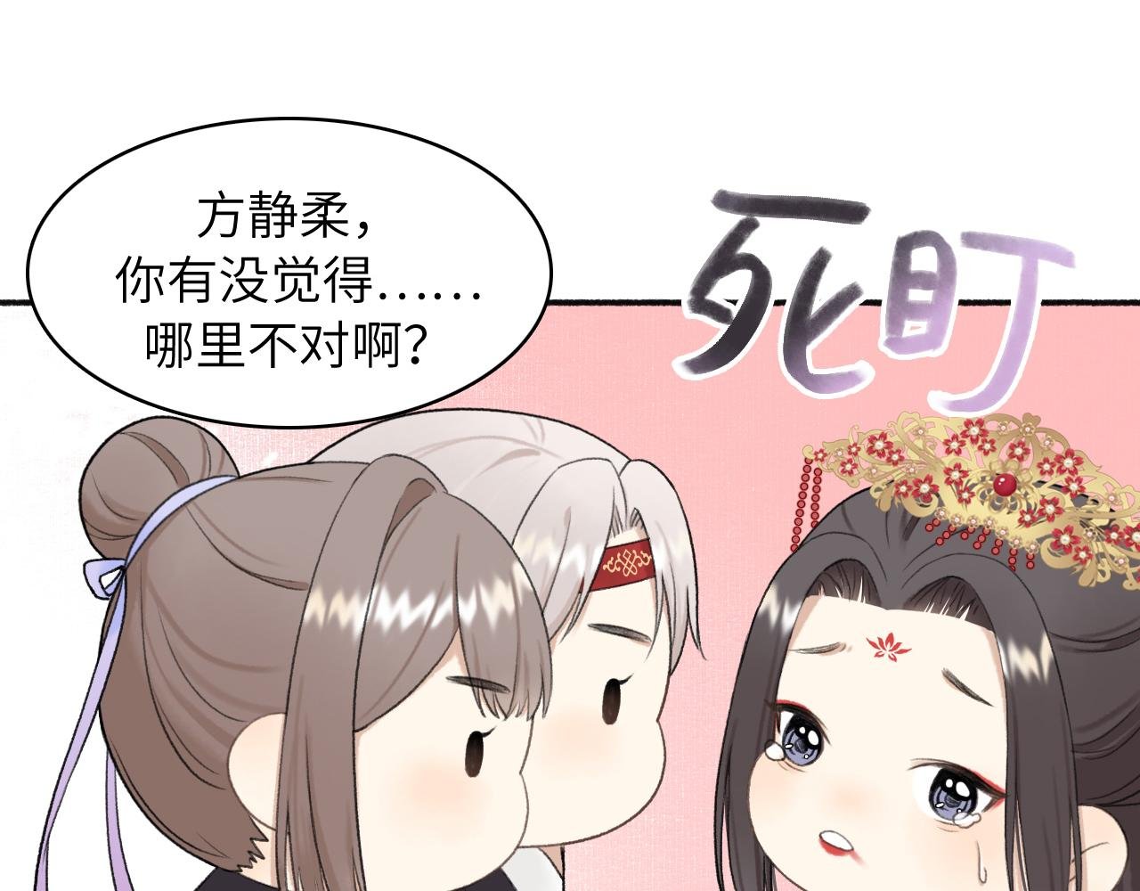 第6话 别怕，我们是好人