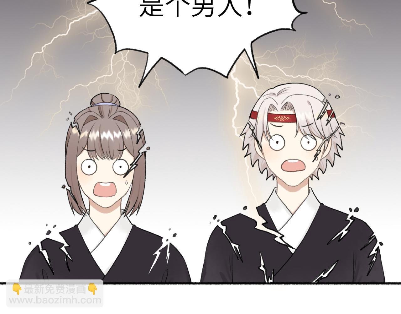 第6话 别怕，我们是好人