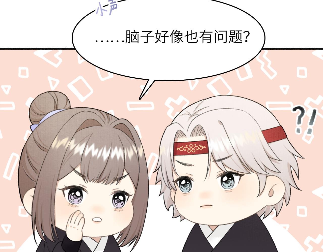 第6话 别怕，我们是好人