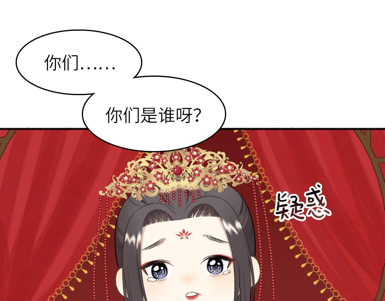 第6话 别怕，我们是好人