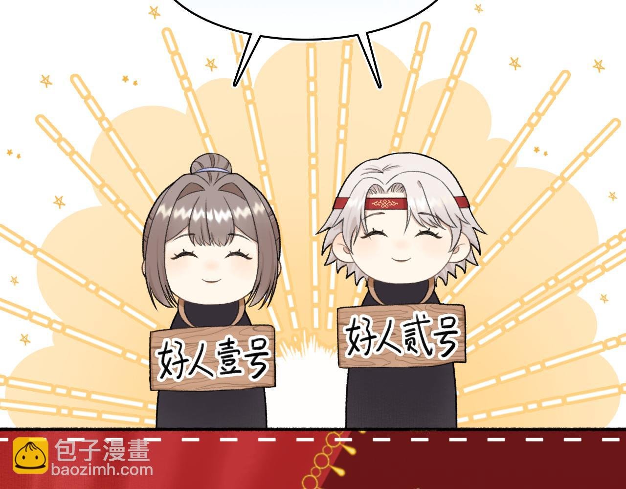 第6话 别怕，我们是好人
